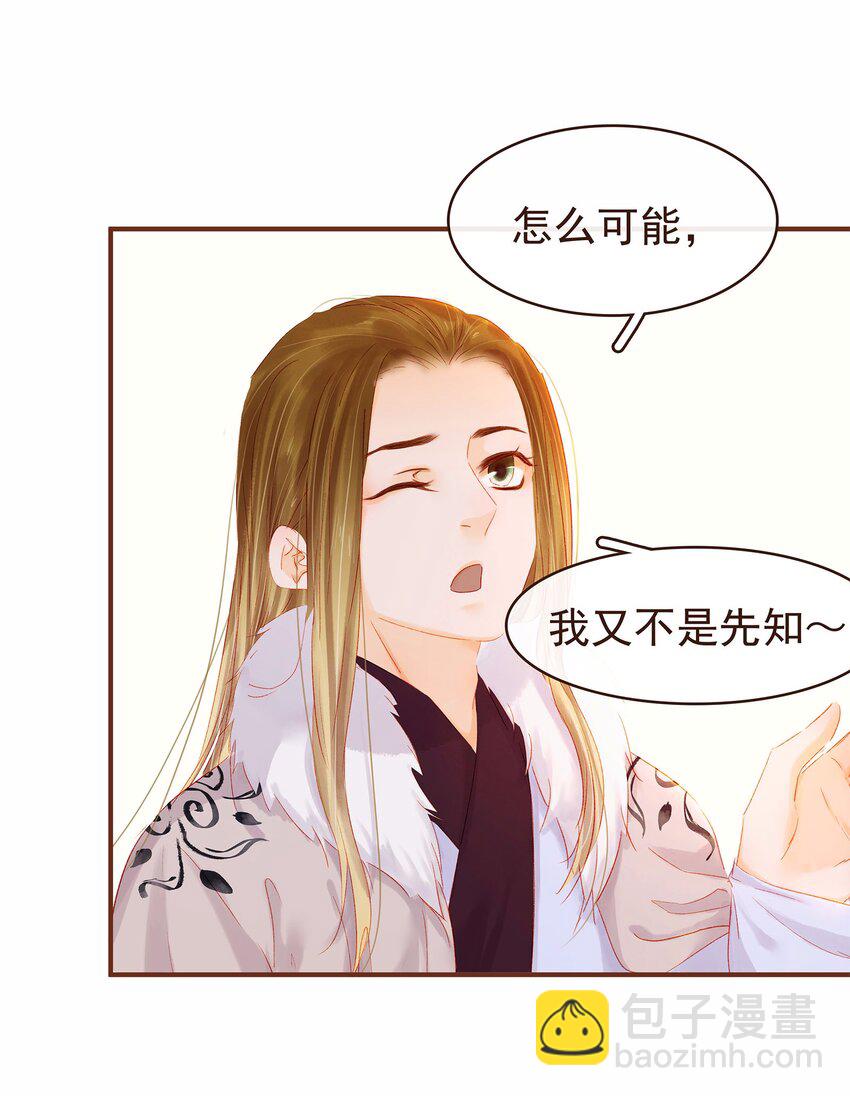 115 将计就计(1/2)-第116话