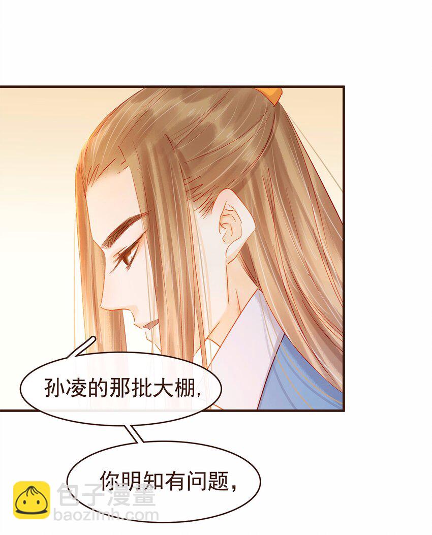 115 将计就计(1/2)-第116话