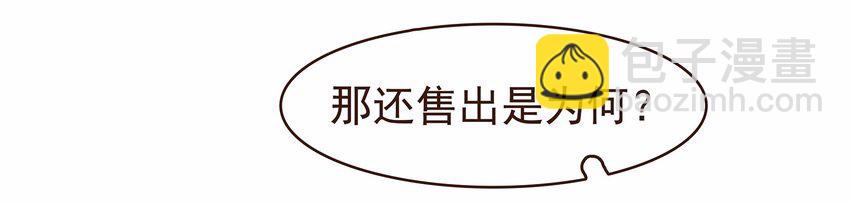 115 将计就计(1/2)-第116话