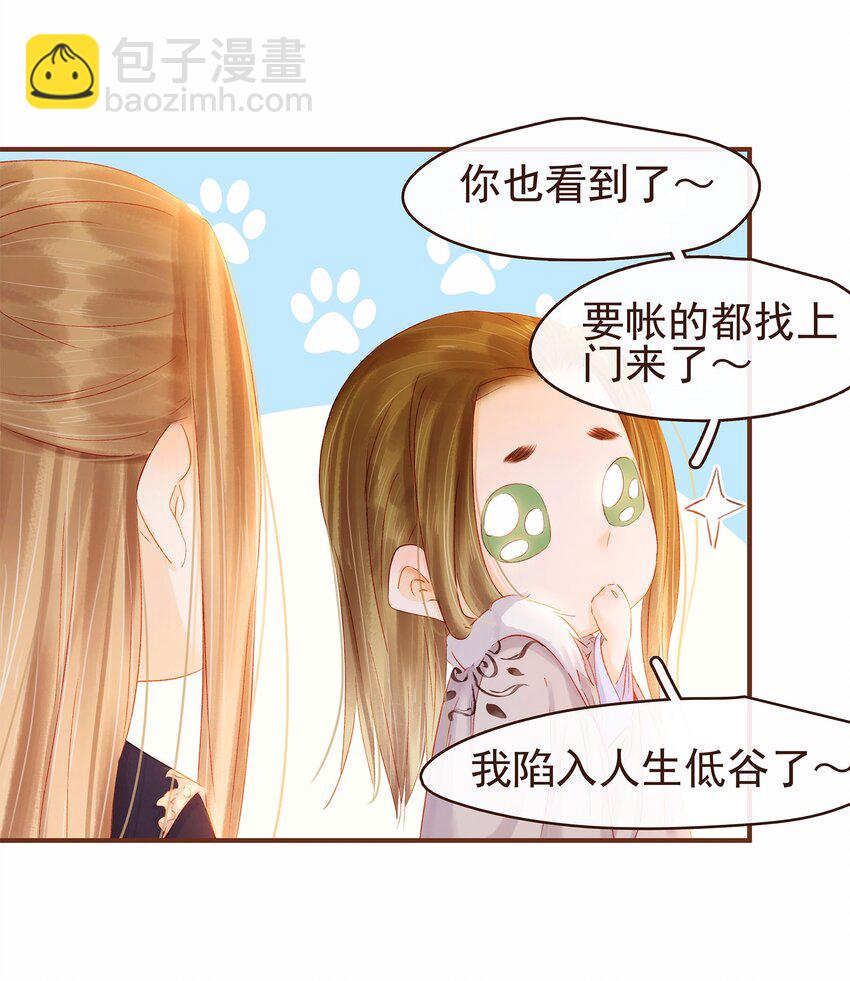 115 将计就计(1/2)-第116话