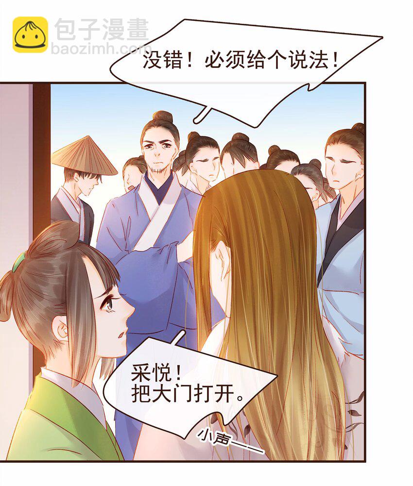 115 将计就计(1/2)-第116话