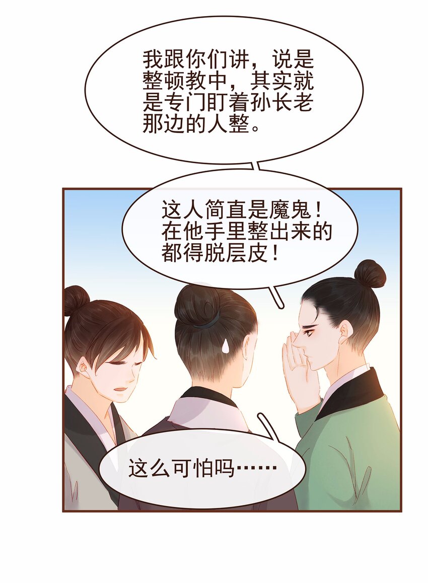 我家少主計無雙 - 115 將計就計(2/2) - 2