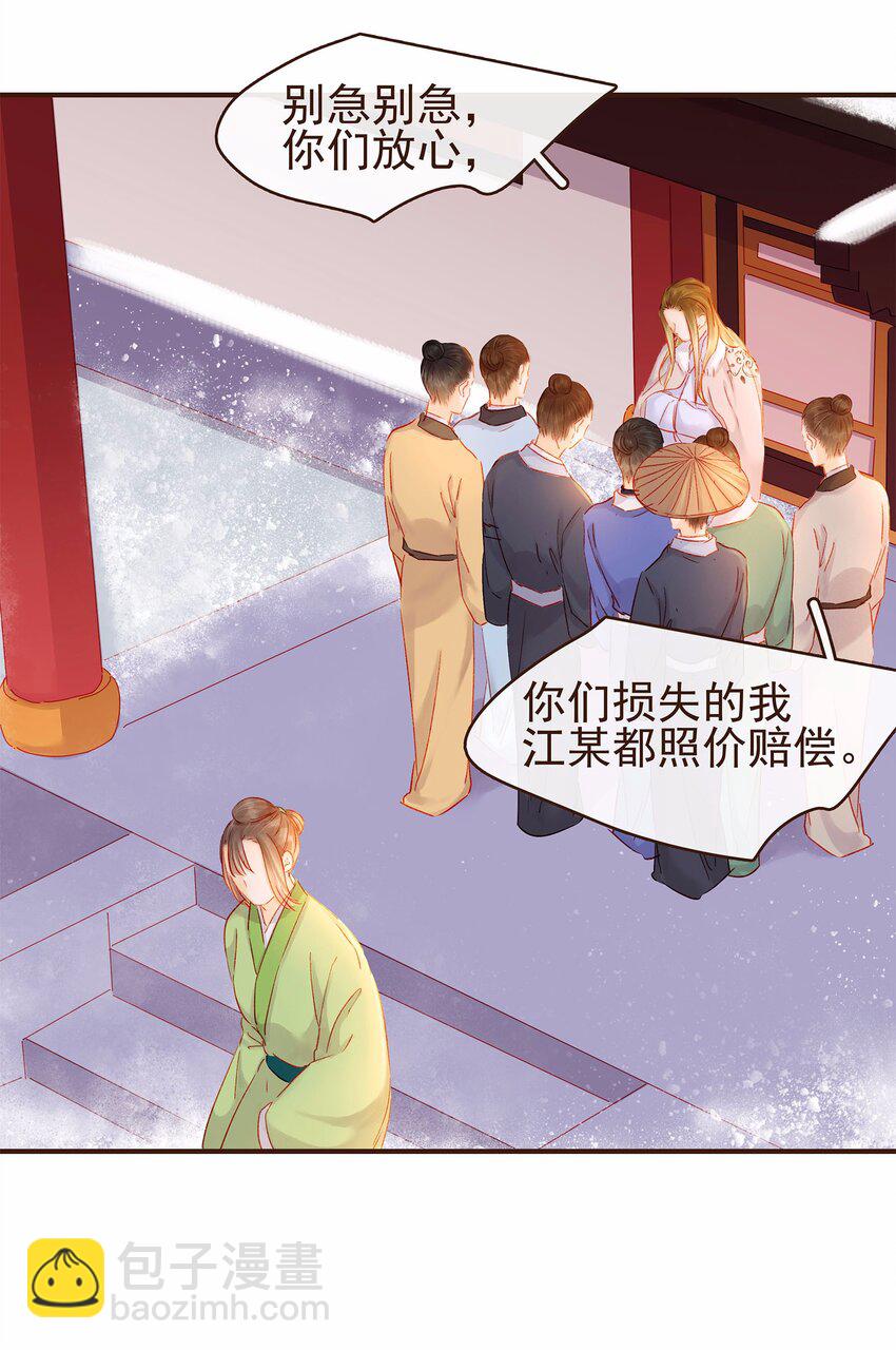 115 将计就计(1/2)-第116话