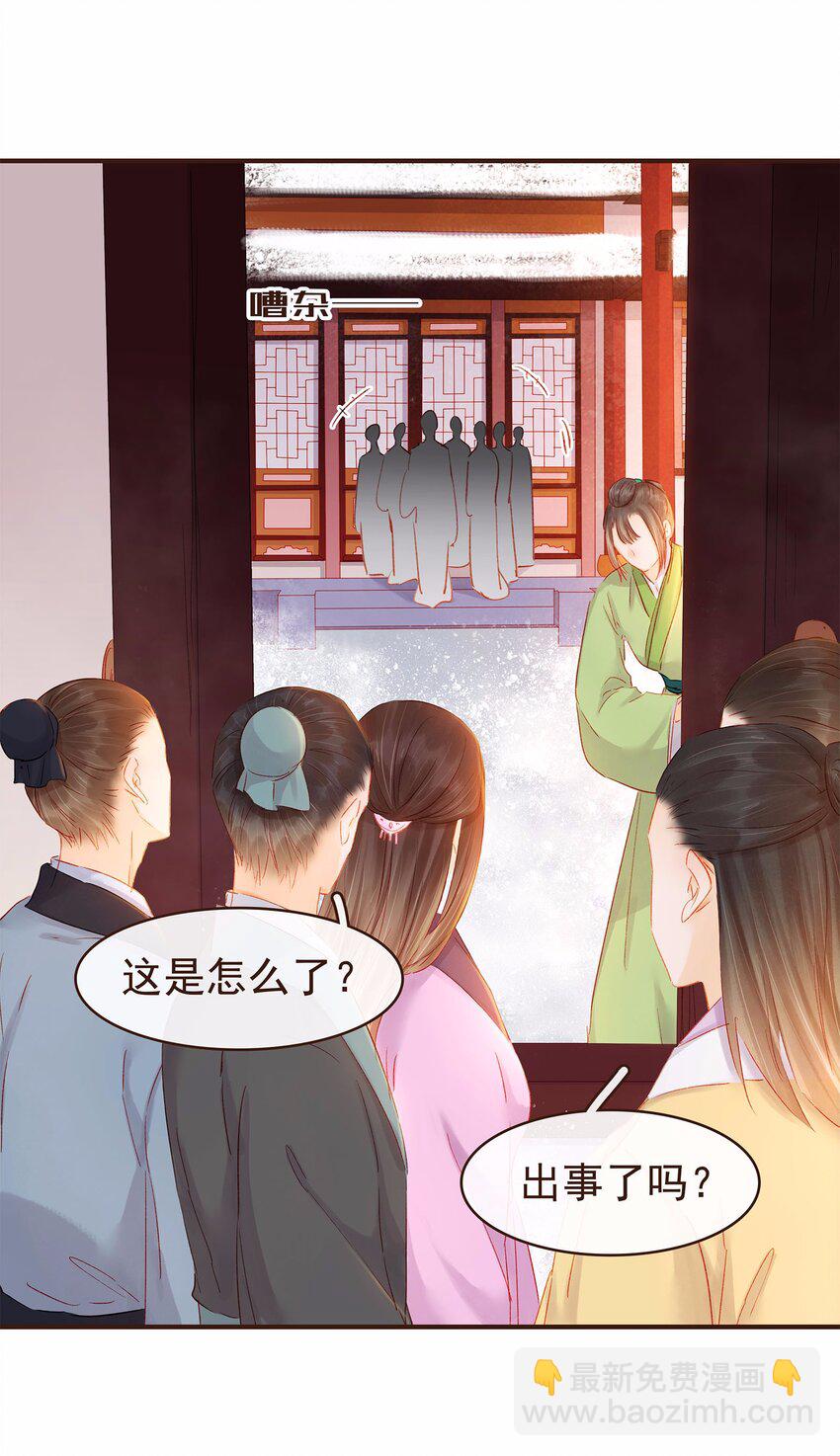 115 将计就计(1/2)-第116话