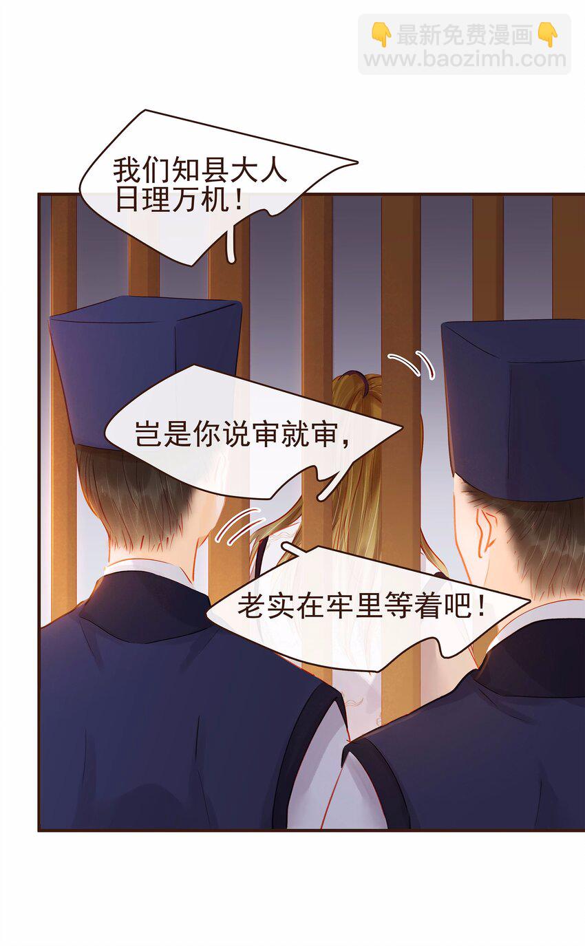 117 布局(1/2)-第118话