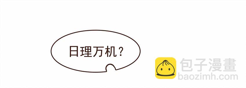 117 布局(1/2)-第118话