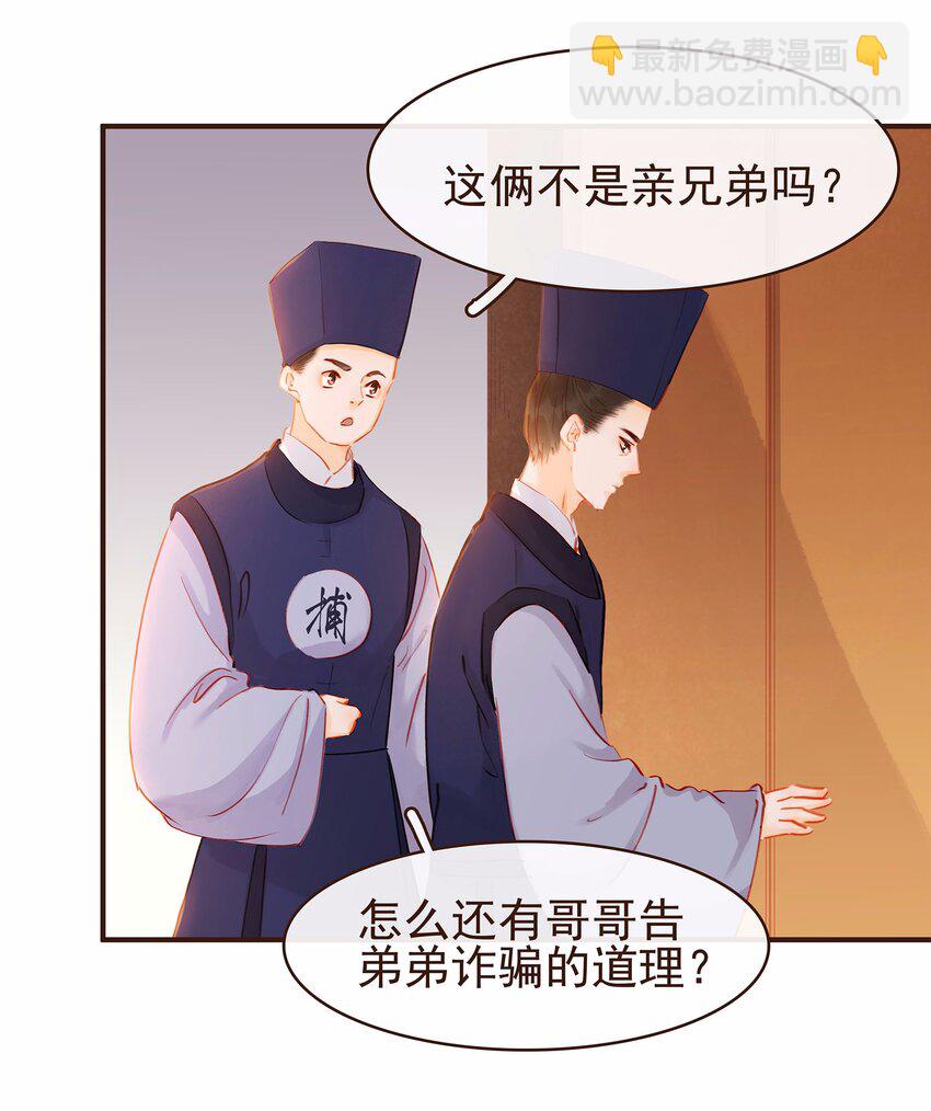 117 布局(1/2)-第118话