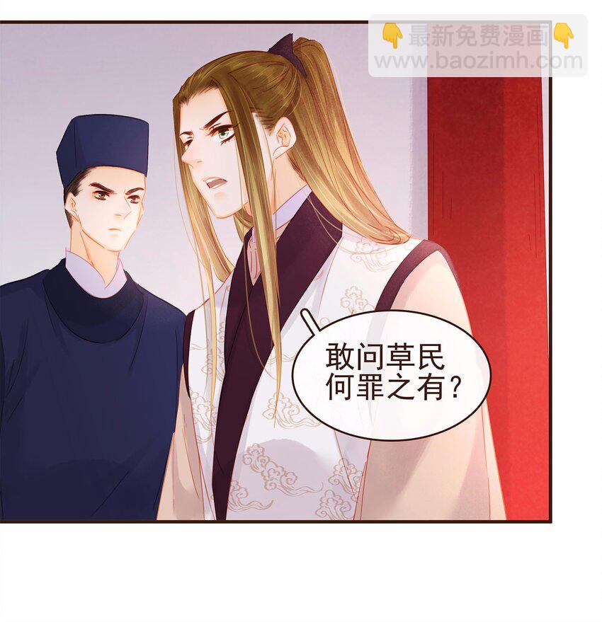 119 我能证明(1/2)-第120话