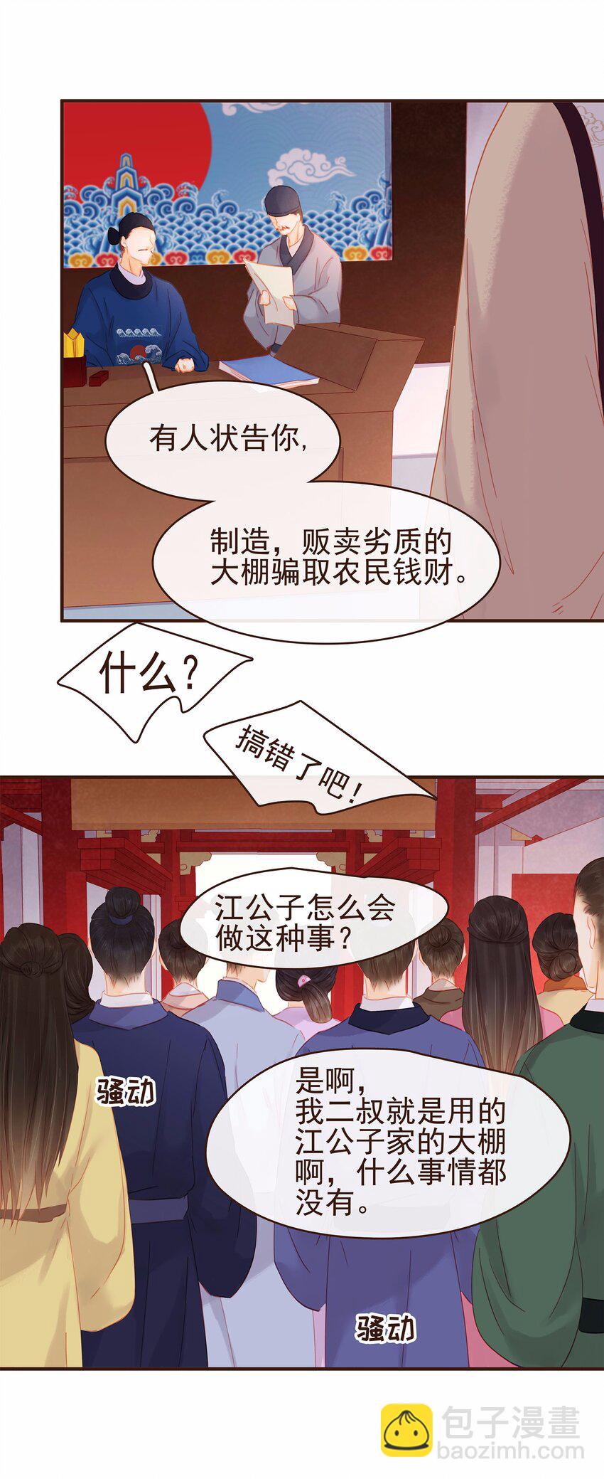 119 我能证明(1/2)-第120话