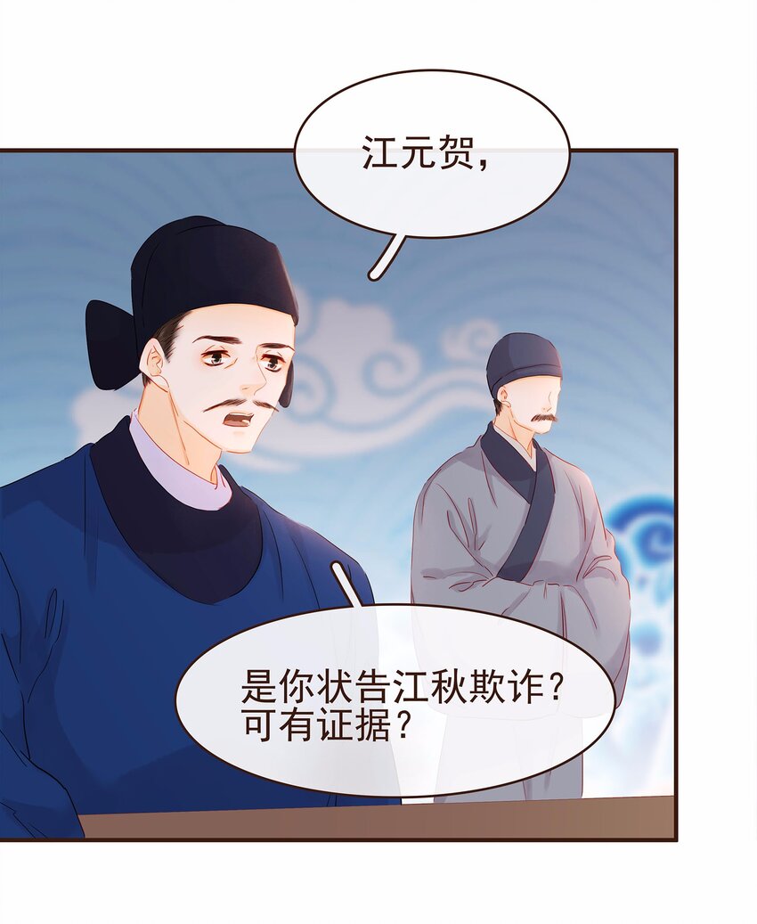 119 我能证明(1/2)-第120话