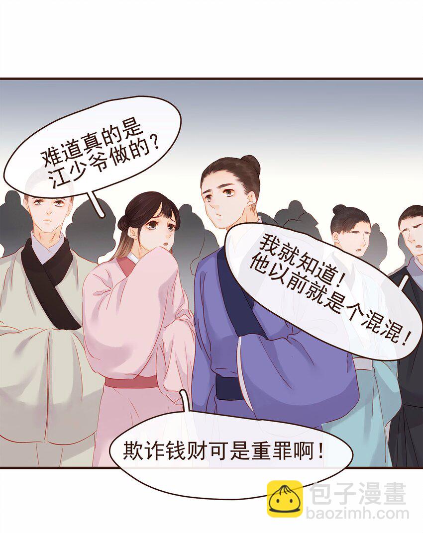 119 我能证明(1/2)-第120话