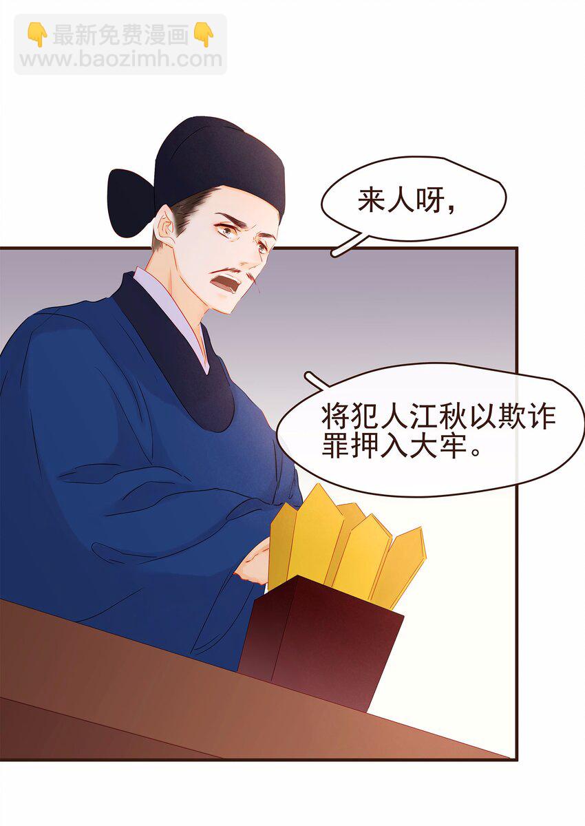 119 我能证明(1/2)-第120话