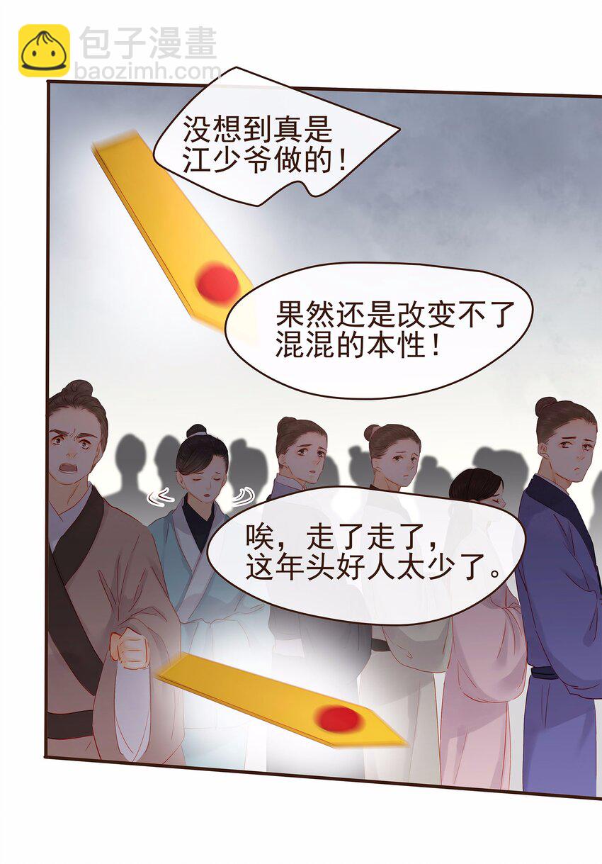 119 我能证明(1/2)-第120话