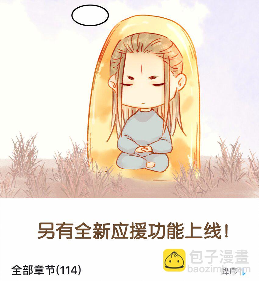 119 我能证明(1/2)-第120话