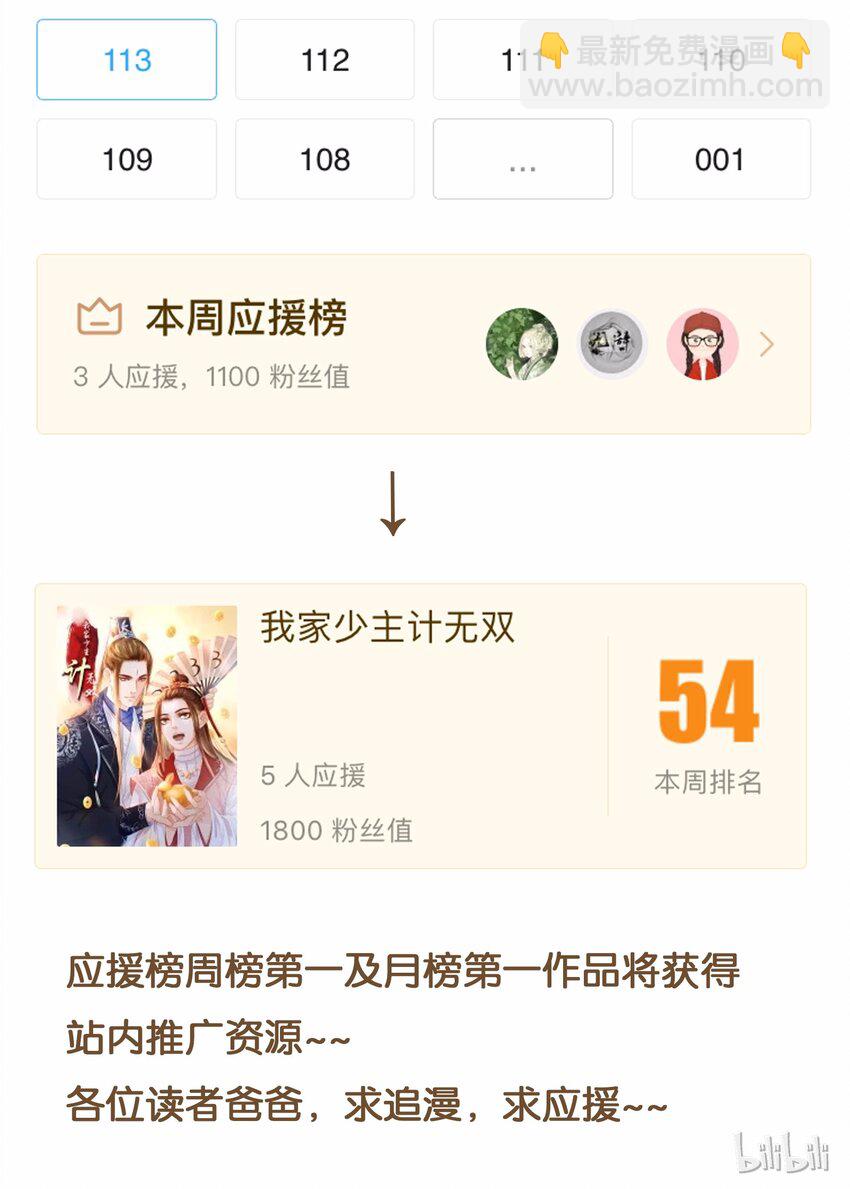 119 我能证明(1/2)-第120话