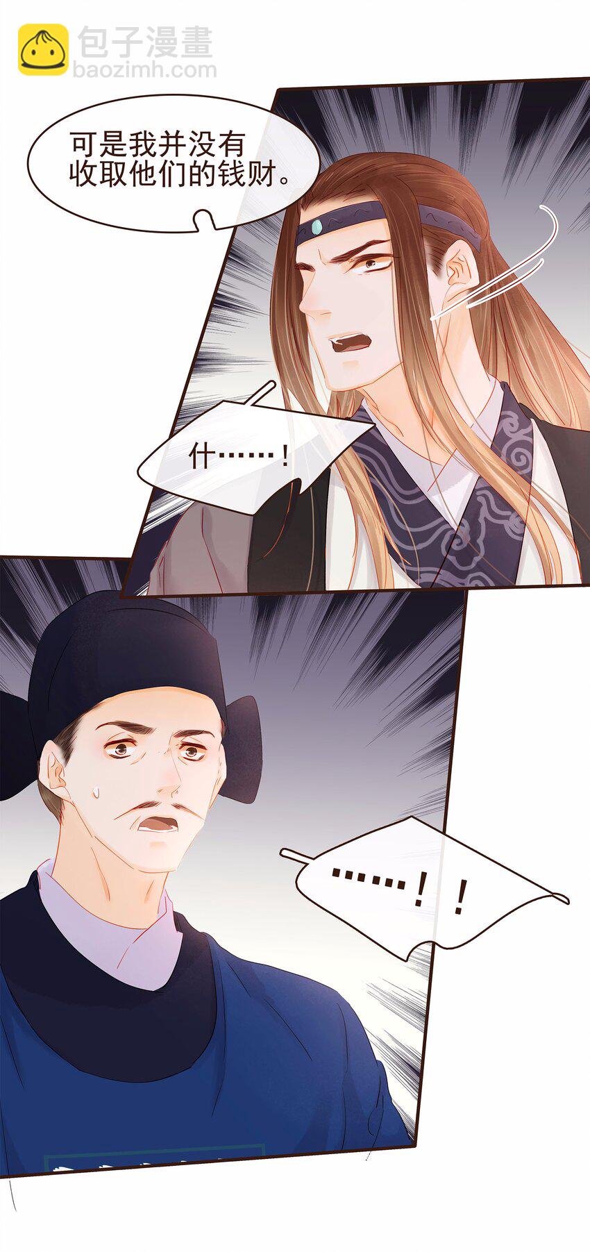 119 我能证明(1/2)-第120话