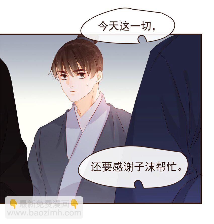 121 我来救你啦(1/2)-第122话