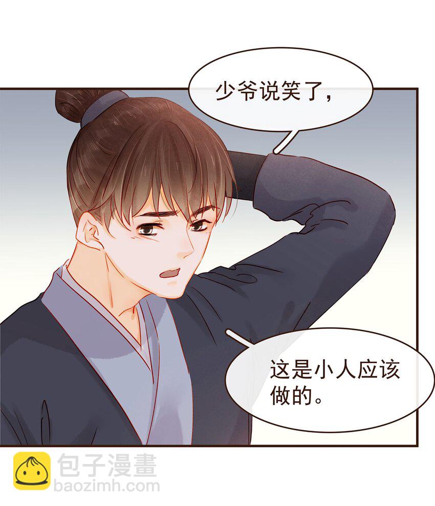 121 我来救你啦(1/2)-第122话