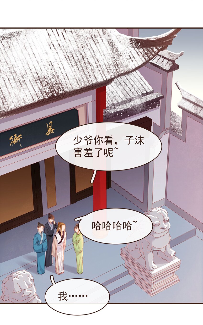 121 我来救你啦(1/2)-第122话