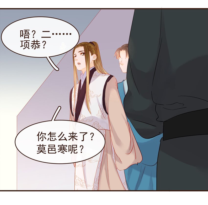 121 我来救你啦(1/2)-第122话