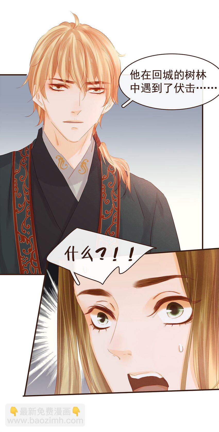 121 我来救你啦(1/2)-第122话