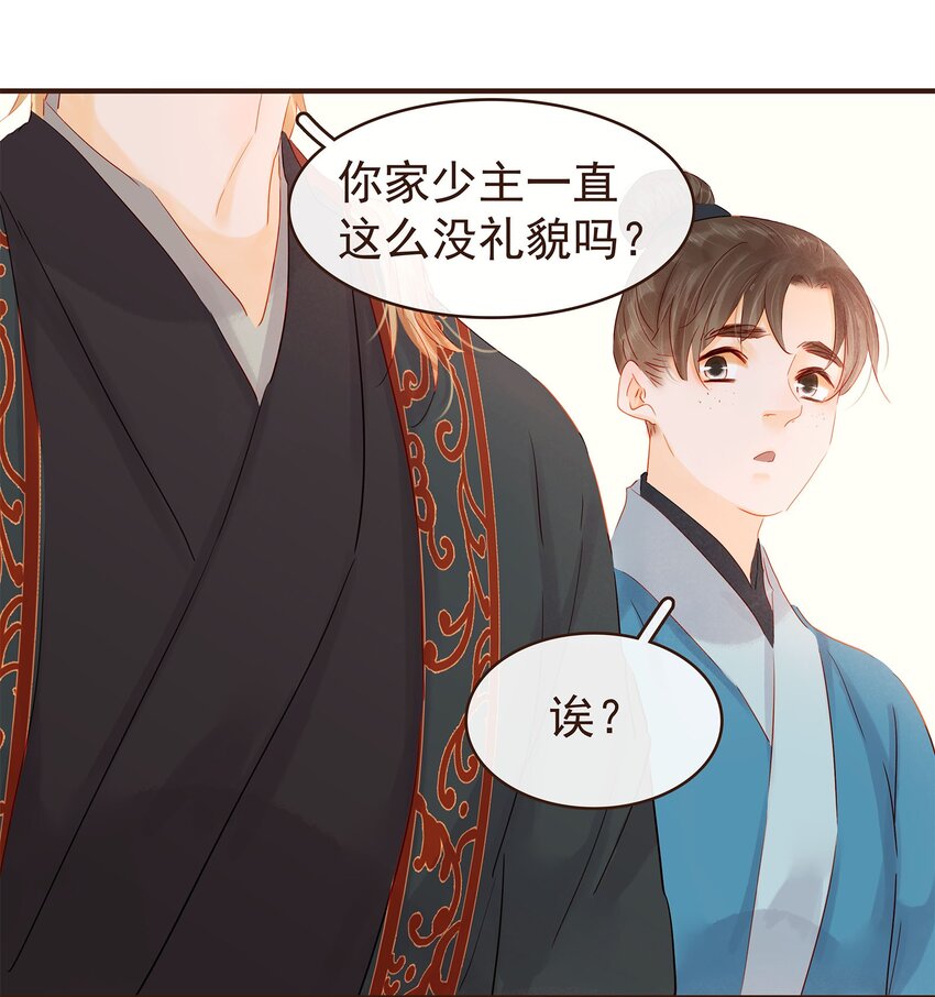 121 我来救你啦(1/2)-第122话