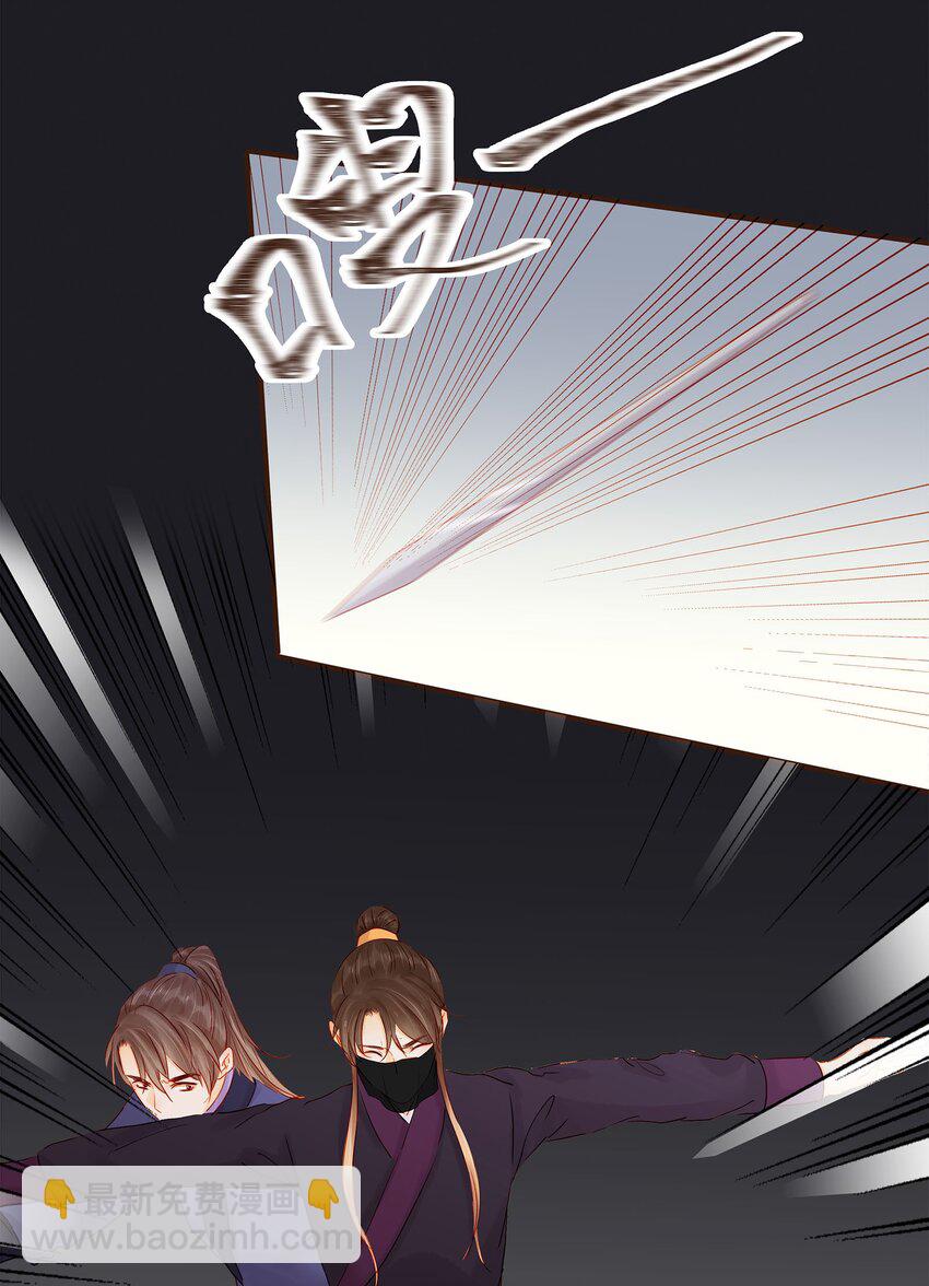 121 我来救你啦(1/2)-第122话