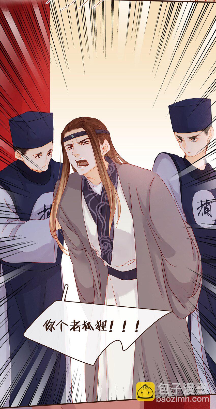 121 我来救你啦(1/2)-第122话