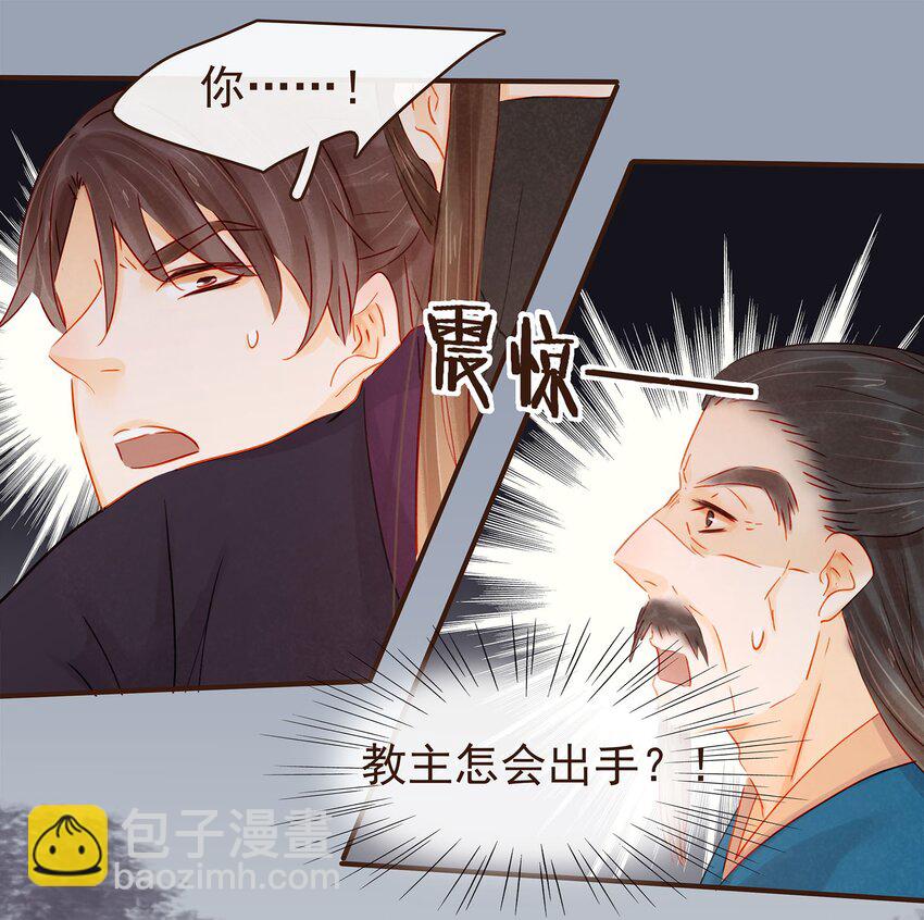 121 我来救你啦(1/2)-第122话