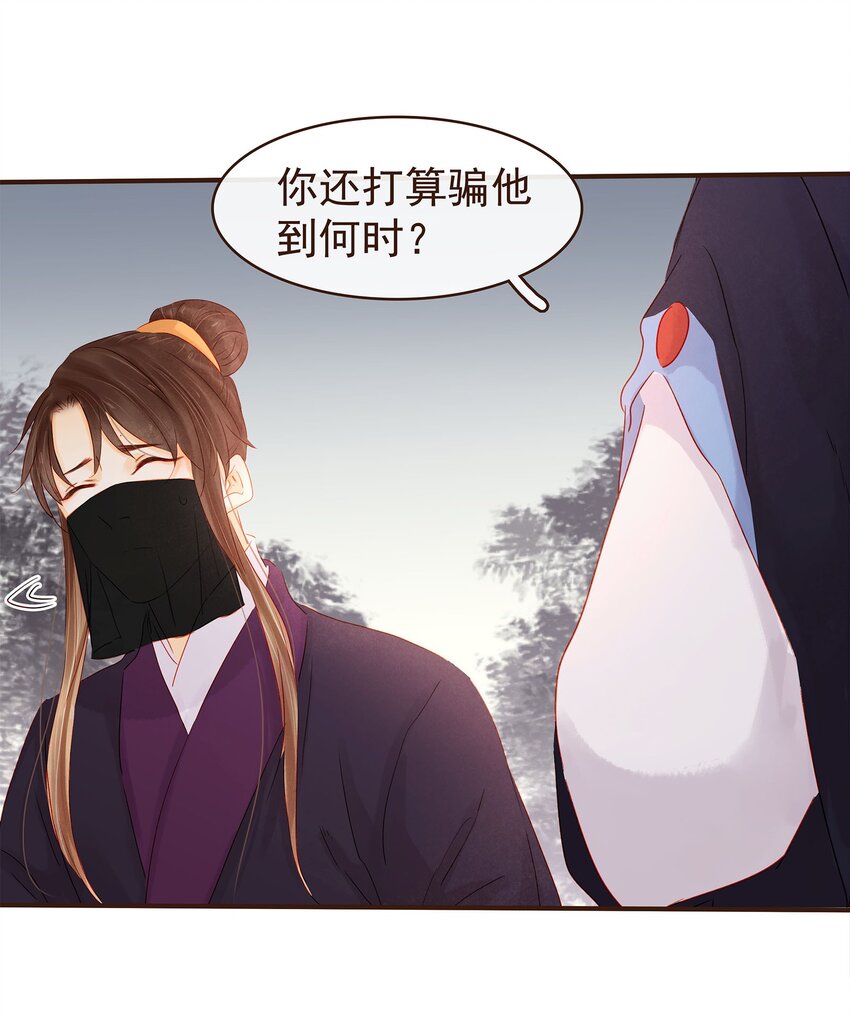 121 我来救你啦(1/2)-第122话