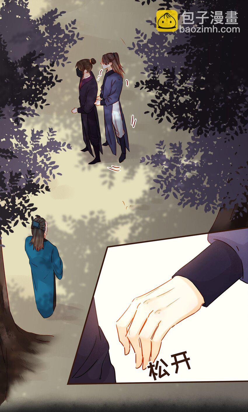 121 我来救你啦(1/2)-第122话