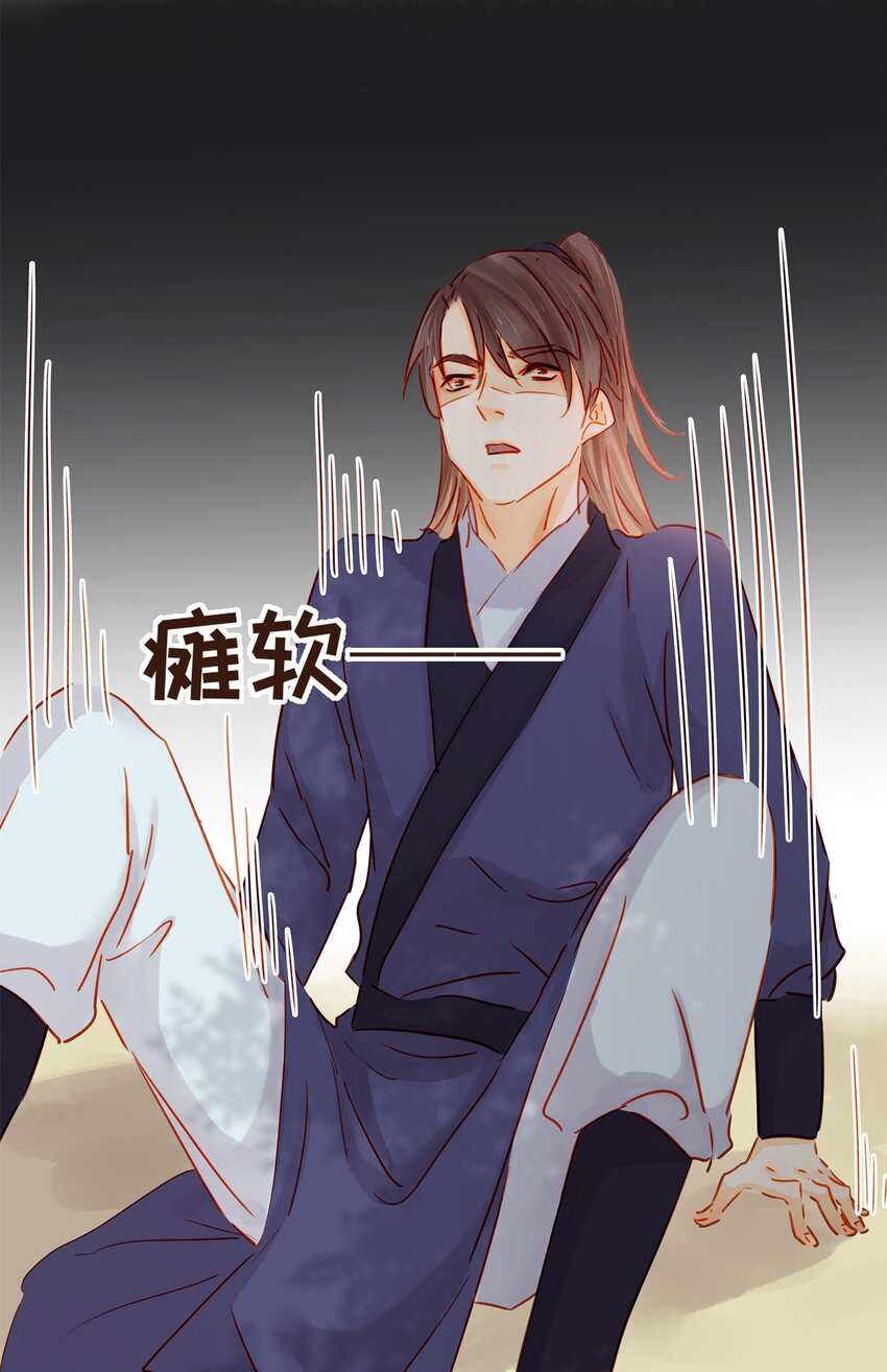 121 我来救你啦(1/2)-第122话