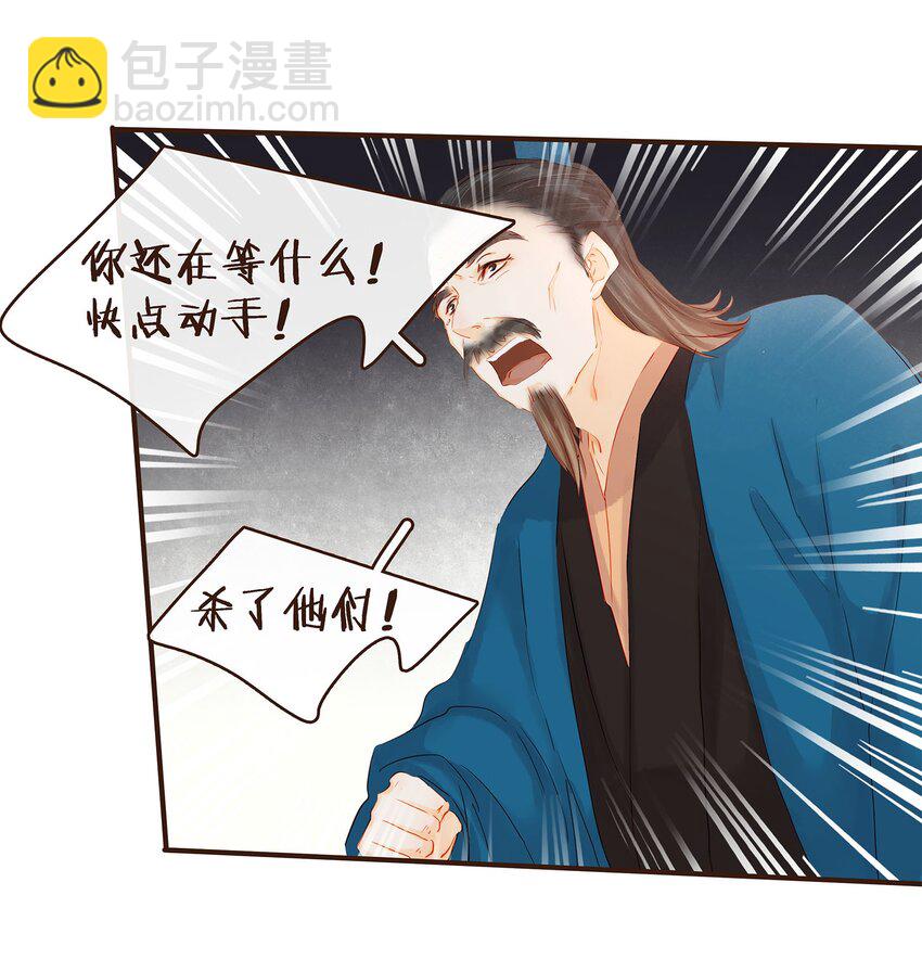 121 我来救你啦(1/2)-第122话