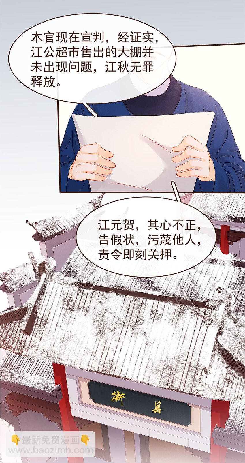 121 我来救你啦(1/2)-第122话