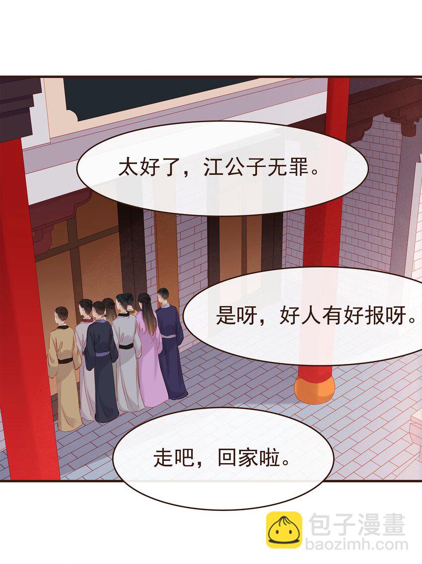 121 我来救你啦(1/2)-第122话