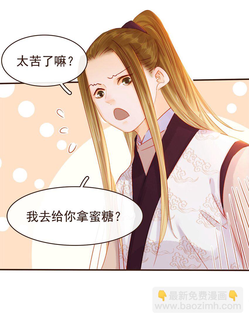 125 喂药-第126话