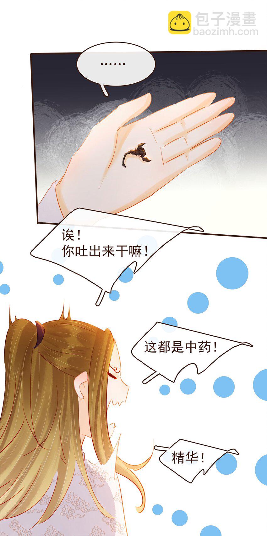 125 喂药-第126话