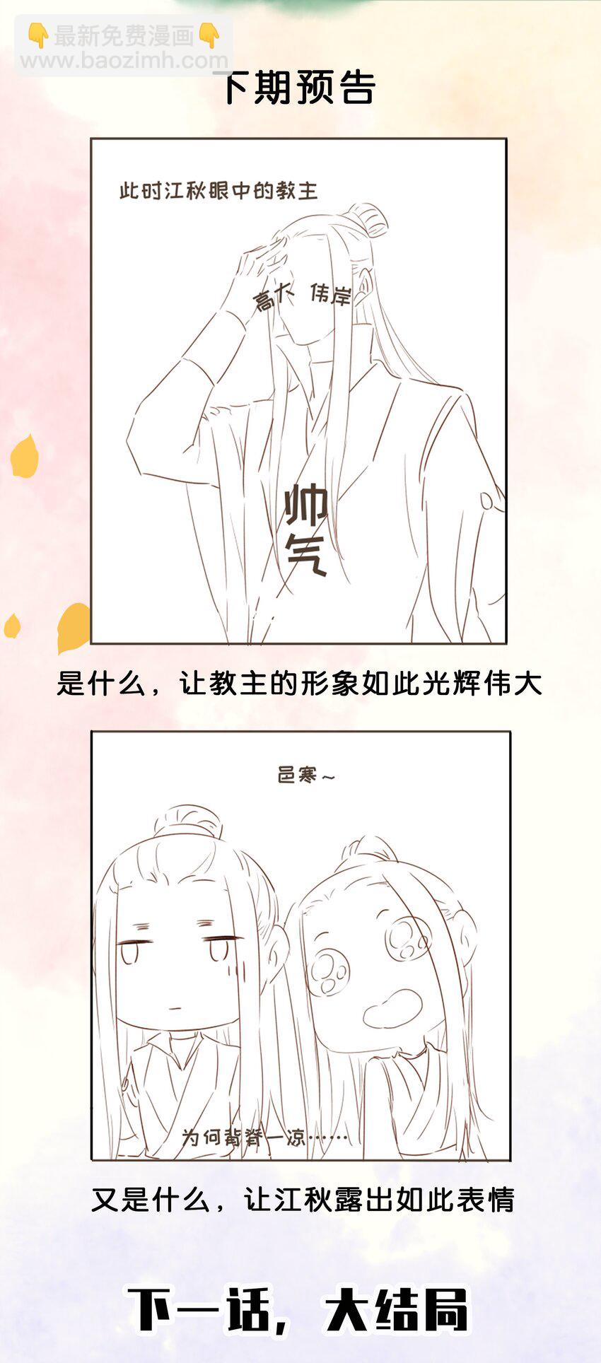 125 喂药-第126话