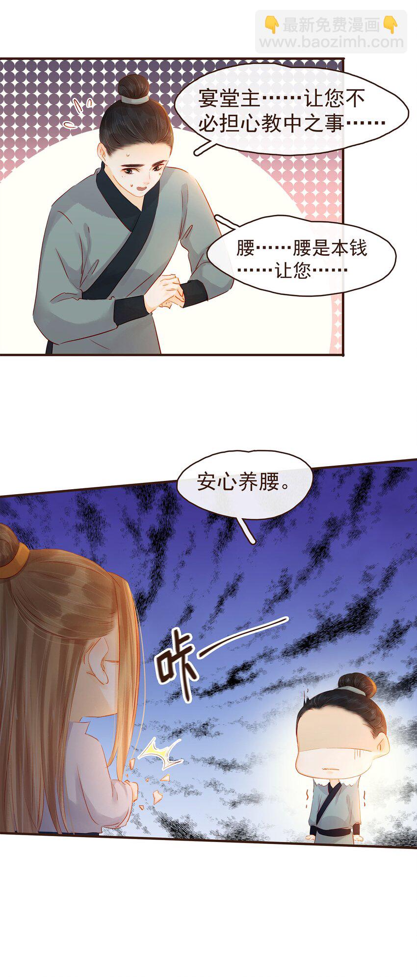 125 喂药-第126话