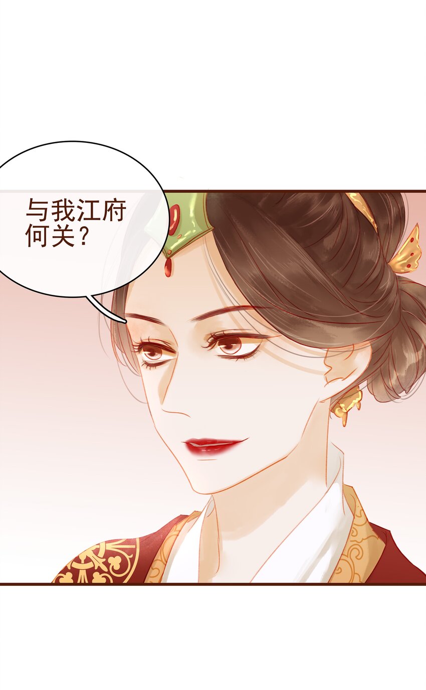 我家少主計無雙 - 014 交出你的私房錢(1/2) - 2