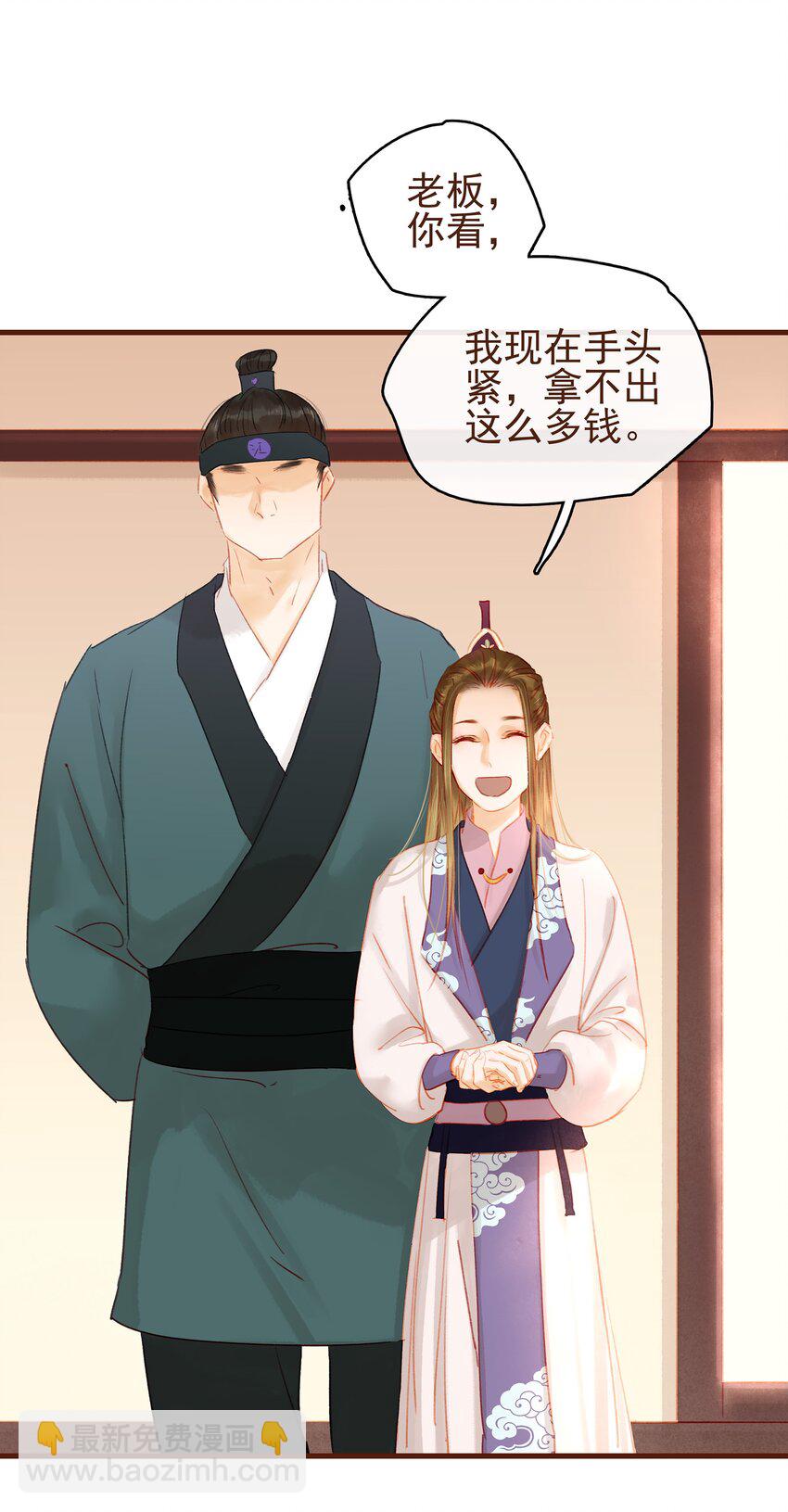 016 人人有提成？-第16话