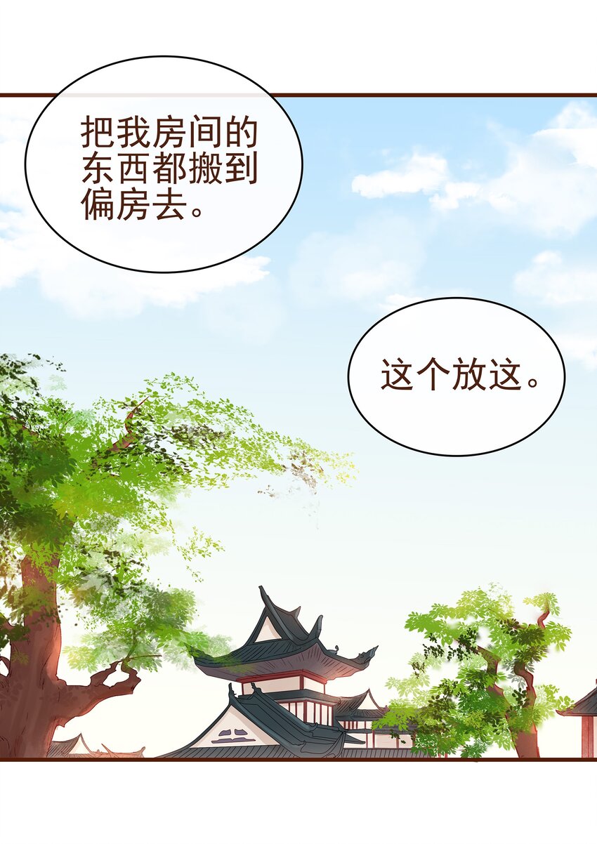 016 人人有提成？-第16话