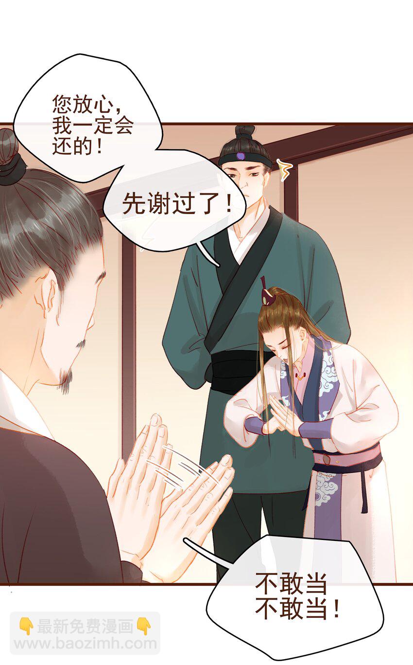 016 人人有提成？-第16话