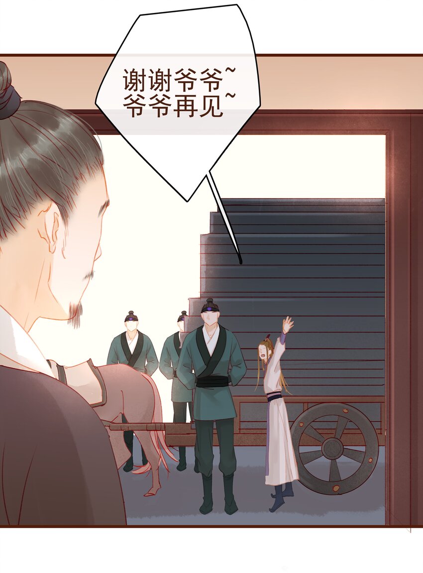 我家少主计无双 - 016 人人有提成？ - 4