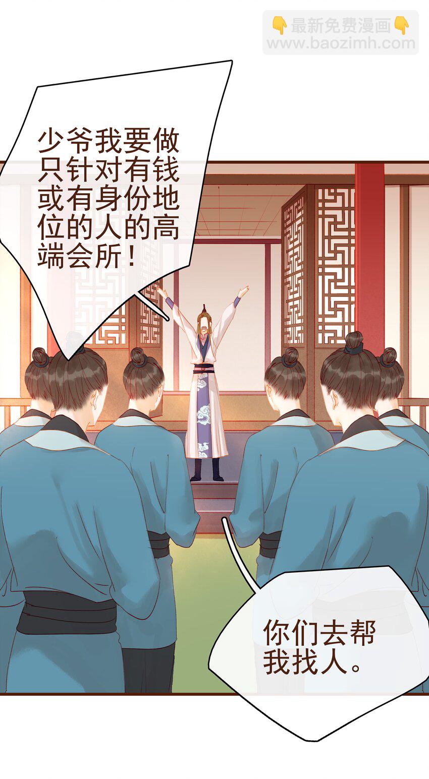 016 人人有提成？-第16话