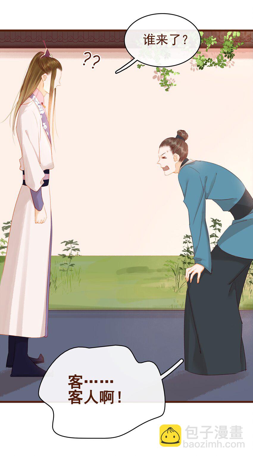 018 风雅之深秋会所-第18话