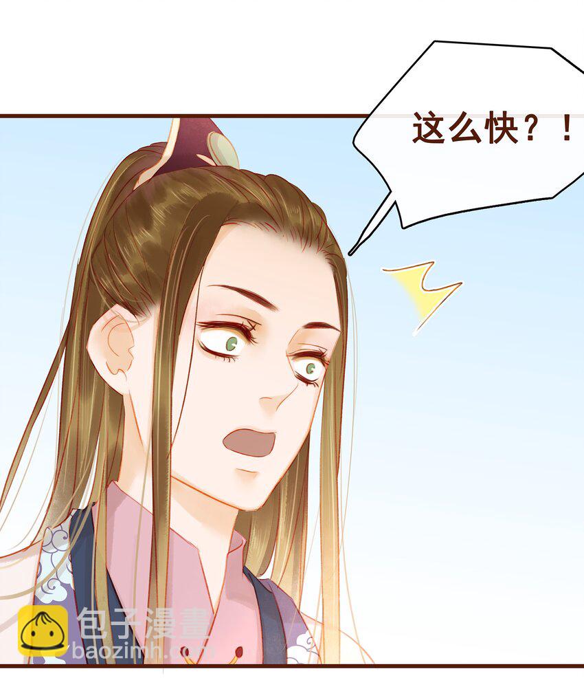 018 风雅之深秋会所-第18话