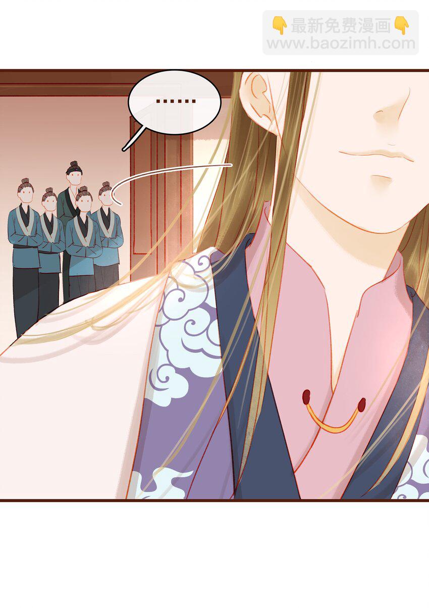 018 风雅之深秋会所-第18话