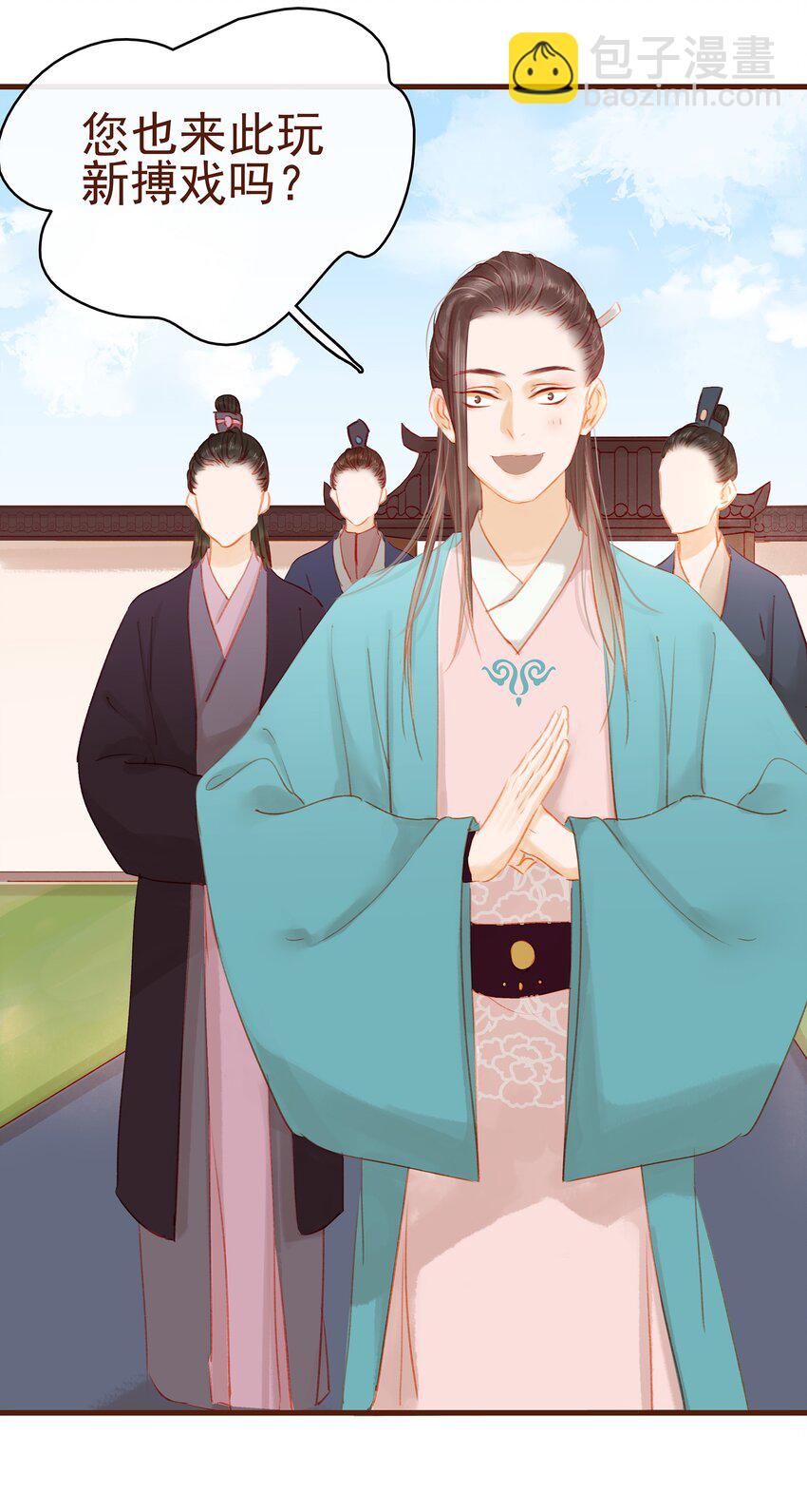 018 风雅之深秋会所-第18话