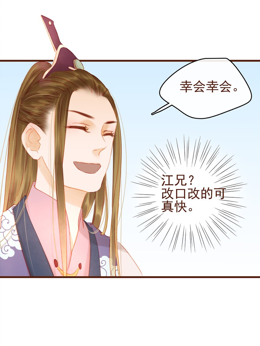 018 风雅之深秋会所-第18话